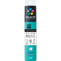【3980円以上で送料無料(沖縄を除く)】MIGACOT クリニカアドバンテージ ハミガキ・ハブラシセット(1セット) 【3980円以上で送料無料(沖縄を除く)】MIGACOT クリニカアドバンテージ ハミガキ・ハブラシセット(1セット)