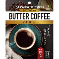 【10000円以上で送料無料（沖縄を除く）】ユニマットリケン バターコーヒー(70g)[ユニマットリケン]