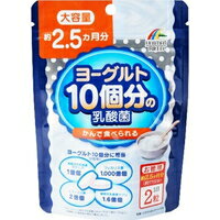 【3980円以上で送料無料（沖縄を除く）】ヨーグルト10コ分の乳酸菌 大容量(200mg*154粒)