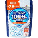 商品説明●乳酸菌は、ヨーグルトや発酵食品として健康維持のために親しまれてきました。本品は、ヨーグルト10コ分の乳酸菌※に相当する1000億コのフェカリス菌に、さらに有胞子乳酸菌ラクリス、植物性乳酸菌ラブレ菌、ビフィズス菌の4種類の乳酸菌を配合した、噛んでも美味しく食べられるヨーグルト風味のタブレットです。※ヨーグルト1コ分(100g)に乳酸菌100億コ含む場合として算出【召し上がり方】・栄養補助食品として、1日2粒を目安に、水またはぬるま湯と共にお召し上がりください。・そのまま噛んでも美味しくお召し上がりいただけます。【原材料】マルチトール、乳糖、イソマルトオリゴ糖、有胞子性乳酸菌、乳酸菌末(殺菌乳酸菌、デキストリン)、ビフィズス菌末(デキストリン、殺菌ビフィスズ菌)、乳酸菌末(澱粉分解物、殺菌乳酸菌)、結晶セルロース、ステアリン酸カルシウム、二酸化ケイ素、クエン酸、香料、甘味料(スクラロース、アセスルファムカリウム)【栄養成分】(1日目安量2粒(0.4g)当り)エネルギー・・・1.53kcaLたんぱく質・・・0.02g脂質・・・0.01g炭水化物・・・0.35gナトリウム・・・0.44mgフェカリス菌・・・1000億コ有胞子性乳酸菌・・・1億コラブレ菌・・・1.6億コビフィズス菌・・・2億コ※乳酸菌は製造時の菌数です。【アレルギー物質】小麦、オレンジ【注意事項】・高温多湿、直射日光を避けて冷暗所に保存してください。・開封後はチャックをしっかりと閉めて保管し、お早めにお召し上がりください。・体に合わない時はご使用をお止めください。広告文責株式会社クスリのナカヤマTEL: 03-5497-1571備考■パッケージデザイン等は、予告なく変更されることがあります。■物流センターの在庫は常に変動しております。そのため、ページ更新とご注文のタイミングによって、欠品やメーカー販売終了のため商品が手配できない事態が発生致します。その場合、誠に申し訳ありませんが、メールにて欠品情報をご案内の上、キャンセル対応させていただく場合がございます。■特に到着日のご指定が無い場合、商品は受注日より起算して1~5営業日を目安に発送いたしております。ご注文いただきました商品の、弊社在庫状況等によっては、発送まで時間がかかる場合がございますので、予めご了承ください。また、5営業日以内の発送が困難な場合には、メールにて発送遅延のご連絡と発送予定日のご案内をお送りさせていただきます。