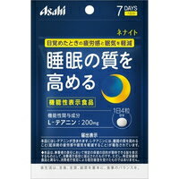 【メール便は何個・何品目でも送料255円】ネナイト 7日分(28粒)[ネナイト]