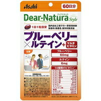 【メール便送料無料】ディアナチュラスタイル ブルーベリー×ルテイン+マルチビタミン(60粒)[Dear-Natura(ディアナチュラ)]