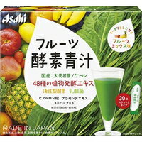 【10000円以上で送料無料（沖縄を除く）】フルーツ酵素青汁(3g*30袋)