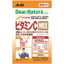 ◆2個セット/【メール便送料無料】ディアナチュラスタイル ビタミンC MIX(120粒) [Dear-Natura(ディアナチュラ)]