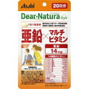 ◆2個セット/【メール便送料無料】ディアナチュラスタイル 亜鉛*マルチビタミン 20日分(20粒)[Dear-Natura(ディアナチュラ)]