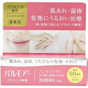 ◆2個セット/【第2類医薬品】【メール便送料無料】パルモアー(14g)[パルモアー]