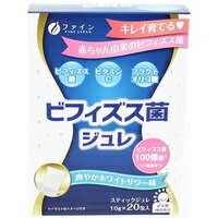 【10000円以上で送料無料（沖縄を除く）】ビフィズス菌ジュレ ホワイトサワー味(10g*20包)[ファイン]