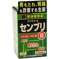 商品説明●センブリは日本国有の植物で古くから使用されてきましたが、副作用などの報告はなく安心して飲み続けられます。よって、胃弱、胃もたれ、食欲不振などの慢性胃炎の方にお勧めです。【効能 効果】・食欲不振(食欲減退)、胃部・腹部膨満感、消化不良、胃弱、食べ過ぎ(過食)、飲み過ぎ(過飲)、胸やけ、もたれ(胃もたれ)、胸つかえ、吐き気(むかつき、胃のむかつき、二日酔・悪酔のむかつき、嘔気、悪心)、嘔吐【用法 用量】・年齢により次の1回量を服用してください。大人(15歳以上)・・・2錠上記の量を、1日3回食前又は、食間に服用してください。服用間隔は4時間以上おくこと。※本剤は定められた用法及び用量を厳守してください。【成分】(6錠中)センブリ末・・・50mg添加物：結晶セルロース、乳糖水和物、バレイショデンプン、部分アルファー化デンプン、含水二酸化ケイ素、ステアリン酸マグネシウム【注意事項】★使用上の注意＜相談すること＞・医師の治療を受けている人は服用前に医師、薬剤師又は登録販売者に相談してください・1ヶ月位服用しても症状がよくならない場合は服用を中止し、製品の文書を持って医師、薬剤師又は登録販売者に相談してください★保管及び取扱い上の注意・直射日光の当たらない湿気の少ない涼しい所に密栓して保管してください。・小児の手の届かない所に保存してください。・他の容器に入れ替えないでください(誤用の原因になったり、品質が変わることがあります。)。・使用期限(外箱記載)の過ぎた製品は使用しないでください。広告文責株式会社クスリのナカヤマTEL: 03-5497-1571備考■パッケージデザイン等は、予告なく変更されることがあります。■物流センターの在庫は常に変動しております。そのため、ページ更新とご注文のタイミングによって、欠品やメーカー販売終了のため商品が手配できない事態が発生致します。その場合、誠に申し訳ありませんが、メールにて欠品情報をご案内の上、キャンセル対応させていただく場合がございます。■特に到着日のご指定が無い場合、商品は受注日より起算して1~5営業日を目安に発送いたしております。ご注文いただきました商品の、弊社在庫状況等によっては、発送まで時間がかかる場合がございますので、予めご了承ください。また、5営業日以内の発送が困難な場合には、メールにて発送遅延のご連絡と発送予定日のご案内をお送りさせていただきます。