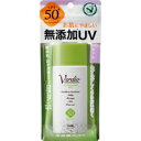 【10000円以上で送料無料（沖縄を除く）】ベルディオ UV モイスチャージェル(80g)