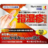 【第(2)類医薬品】【メール便は何個・何品目でも送料255円】キンカンピラック(10g)[キンカン]