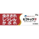 【第3類医薬品】【メール便送料無料】ヒフトップS(20g)