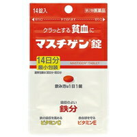 【第2類医薬品】【メール便は何個・何品目でも送料255円】マスチゲン錠(14錠)[マスチゲン]