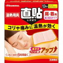 久光 温熱用具 直貼 肩・首用 Sサイズ(12枚入)[Hisamitsu(久光)]