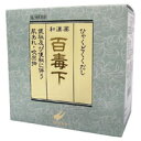 【第2類医薬品】【3980円以上で送料無料(沖縄を除く)】百毒下し(5120粒)