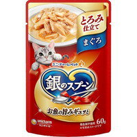 【納期:1~7営業日】【3980円以上で送料無料（沖縄を除く）】銀のスプーン パウチ とろみ仕立て まぐろ(60g)[銀のスプーン]