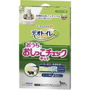 【納期:1~7営業日】【3980円以上で送料無料(沖縄を除く)】デオトイレ 猫用 おうちでおしっこチェックキット(1セット)