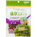【納期:1~7営業日】【3980円以上で送料無料(沖縄を除く)】グリーンラボ 猫草スナック かつお味(40g)