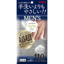 【3980円以上で送料無料(沖縄を除く)】あわざわり てよりもやさしいボディタオル メンズ(1枚)