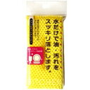 【3980円以上で送料無料(沖縄を除く)】キッチンスポンジ アクリルネット イエロー