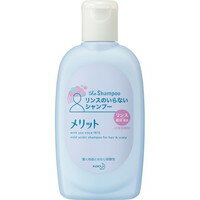 【10000円以上で送料無料（沖縄を除く）】メリット リンスのいらないシャンプー ミニ(80ml)[メリット]