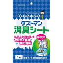 【メール便送料無料】キチントさん ダストマン 消臭シート[キチントさん]