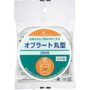 【メール便は何個・何品目でも送料255円】ピップ オブラート 丸型 直径90mm(200枚入)