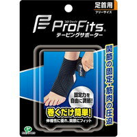 【3980円以上で送料無料（沖縄を除く）】プロ・フィッツ テーピングサポーター 足首用 フリーサイズ