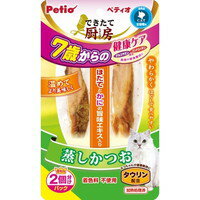 【納期:1~7営業日】【メール便送料無料】ペティオ できたて厨房 蒸しかつお 7歳からの健康ケア(2本入)[ペティオ(Petio)]