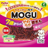 【納期:1~7営業日】【10000円以上で送料無料（沖縄を除く）】ペティオ チキンガムMOGU 7歳からのやわらか砂ぎも 細切り(210g)[ペティオ(Petio)]