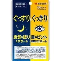 【メール便送料無料】ぐっすり＆く