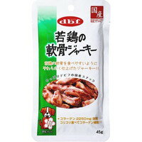 【納期:1~7営業日】【メール便送料無料】デビフ 若鶏の軟骨ジャーキー(45g)[デビフ(d.b.f)]