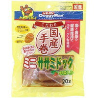 【3980円以上で送料無料（沖縄を除く）】ドギーマン こだわりミニササミドック野菜入り(20本)[ドギーマン(Doggy Man)]