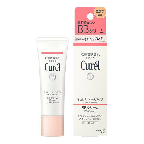 ◆2個セット/【メール便送料無料】キュレル BBクリーム 自然な肌色 35g [花王] 1