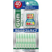 【3980円以上で送料無料（沖縄を除く）】ガム G・U・M ウェルプラス 曲がるソフトピック SSS～Sサイズ 細いタイプ 40本入 [ガム G・U・M]