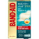 【メール便は何個 何品目でも送料255円】バンドエイド キズパワーパッドプラス 大きめサイズ 6枚入 バンドエイド BAND-AID