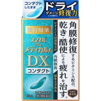 商品説明●眼科用薬●乾き・酷使による疲れを角膜から治す！※軽度なこすれを受けた角膜細胞※傷ついた角膜細胞にはたらくスマイルのビタミンA浸透処方「ビタミンA最大量※1配合」 方法特許第5549669号 ビタミンAの安定化方法1.角膜を修復 「ヒアルロン酸」を産生し、角膜の修復を促します。2.涙をとどめる 涙を安定化させる「ムチン」を産生し、瞳に涙をとどめます。+角膜保護成分 コンドロイチン硫酸エステルナトリウム※1 一般用眼科用薬製造販売承認基準の最大量配合：承認基準とは、厚生労働省が承認事務の効率化を図るために定めた医薬品の範囲のこと●防腐剤無添加防腐剤(ベンザルコニウム塩化物、ソルビン酸カリウムなど)を配合していません。スマイルの独自技術により防腐効果を持たせています。使用期限や保管方法も防腐剤配合の目薬と同様にお使いいただけます。●カラーコンタクトレンズをのぞくすべてのコンタクトレンズ装用中に使えます。コンタクトレンズを装着されていない方もご使用いただけます。ソフト、使い捨て、ハード、O2、裸眼ソフトコンタクトレンズを装用したままでは使用できない目薬もありますので、表示をよくお確かめください。【効能 効果】・目の疲れ・眼病予防(水泳のあと、ほこりや汗が目に入ったときなど)・ソフトコンタクトレンズ又はハードコンタクトレンズを装着しているときの不快感・目のかすみ(目やにの多いときなど)【用法 用量】1日3〜6回、1回1〜3滴を点眼してください。★用法・用量に関連する注意(1)小児に使用させる場合には、保護者の指導監督のもとに使用させてください。(2)容器の先を目やまぶた、まつ毛に触れさせないでください(汚染や異物混入(目やにやほこり等)の原因になります。)。また、混濁したものは使用しないでください。(3)点眼用にのみ使用してください。【成分】成分(100mL中)[有効成分：含量：はたらき]レチノールパルミチン酸エステル(ビタミンA)：50000単位：「ヒアルロン酸」を産生し、角膜の修復を促すとともに、「ムチン」を産生し、涙を安定化します。酢酸d-α-トコフェロール(天然型ビタミンE)：0.05g：血行を促進して、栄養を目に補給します。コンドロイチン硫酸エステルナトリウム：0.05g：レンズとの摩擦や乾燥などによるダメージから角膜を保護します。添加物として、ホウ酸、トロメタモール、エデト酸Na、プロピレングリコール、ポビドン、ヒプロメロース、ポリオキシエチレンポリオキシプロピレングリコール、pH調整剤を含む。【注意事項】★使用上の注意＜相談すること＞1.次の人は使用前に医師、薬剤師又は登録販売者に相談してください(1)医師の治療を受けている人。(2)薬などによりアレルギー症状を起こしたことがある人。(3)次の症状のある人。はげしい目の痛み(4)次の診断を受けた人。緑内障2.使用後、次の症状があらわれた場合は副作用の可能性があるので、直ちに使用を中止し、この文書を持って医師、薬剤師又は登録販売者に相談してください[関係部位：症状]皮膚：発疹・発赤、かゆみ目：充血、かゆみ、はれ、しみて痛い3.次の場合は使用を中止し、この文書を持って医師、薬剤師又は登録販売者に相談してください(1)目のかすみが改善されない場合。(2)2週間位使用しても症状がよくならない場合。★その他の注意粘度の高い成分を配合しています。使用後、一時的にかすんでみえる場合がありますので注意してください。★保管及び取扱い上の注意(1)直射日光の当たらない涼しい所に密栓して保管してください。品質を保持するため、自動車内や暖房器具の近くなど高温の場所(40度以上)に放置しないでください。(2)小児の手の届かない所に保管してください。(3)他の容器に入れ替えないでください(誤用の原因になったり品質が変わります。)。(4)他の人と共用しないでください。(5)使用期限(外箱の底面に書いてあります)の過ぎた製品は使用しないでください。なお、使用期限内であっても一度開封した後は、なるべく早く(1〜2ヶ月を目安に)ご使用ください。(6)容器を横にして点眼したり、保存の状態によっては、容器の先やキャップ部分に成分の結晶が付着することがあります。その場合には清潔なガーゼで軽くふき取ってご使用ください。(7)品質保持のため脱酸素剤が入っています。透明フィルム開封後は脱酸素剤を捨ててください。*自然環境に配慮し、携帯袋は入れておりません。広告文責株式会社クスリのナカヤマTEL: 03-5497-1571備考■パッケージデザイン等は、予告なく変更されることがあります。■物流センターの在庫は常に変動しております。そのため、ページ更新とご注文のタイミングによって、欠品やメーカー販売終了のため商品が手配できない事態が発生致します。その場合、誠に申し訳ありませんが、メールにて欠品情報をご案内の上、キャンセル対応させていただく場合がございます。■特に到着日のご指定が無い場合、商品は受注日より起算して1~5営業日を目安に発送いたしております。ご注文いただきました商品の、弊社在庫状況等によっては、発送まで時間がかかる場合がございますので、予めご了承ください。また、5営業日以内の発送が困難な場合には、メールにて発送遅延のご連絡と発送予定日のご案内をお送りさせていただきます。