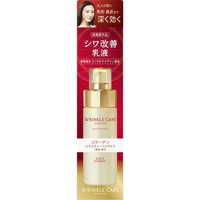 【3980円以上で送料無料（沖縄を除く）】グレイスワン リンクルケア モイストリフト ミルク 130ml [グレイスワン](4)