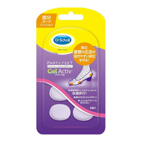 メール便 Dr.Scholl ドクターショール パーティーフィート ジェルスポットクッション6個入り レキットベンキーザー・ジャパン ドクター・ショール 