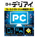 【第2類医薬品】【メール便送料無料】ロート製薬 ロートデジアイ 12ml