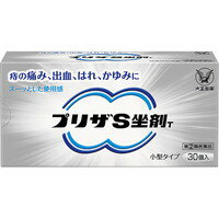 【第(2)類医薬品】プリザS坐剤T 30個入 [プリザ]