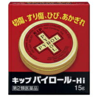 商品説明「キップパイロールHi 15g」は、淡黄白色の軟膏タイプの皮膚の薬です。軽度のやけど・ただれ・切り傷・すり傷などの症状に効果的です。医薬品。効果・効能軽いやけど、切り傷、すり傷、ひび、あかぎれ、かみそりまけ、日やけ、雪やけによる炎症用法・用量疾患の程度により、適量を患部に塗布するか、又はガーゼ等にのばして貼用します。●用法・用量に関連する注意(1)定められた用法・用量を厳守してください。(2)小児に使用させる場合には、保護者の指導監督のもとに使用させてください。(3)目に入らないように注意してください。万一、目に入った場合には、すぐに水又はぬるま湯で洗ってください。なお、症状が重い場合には、眼科医の診療を受けてください。(4)外用にのみ使用してください。使用上の注意1.次の人は使用前に医師又は薬剤師にご相談ください(1)医師の治療を受けている人。(2)本人又は家族がアレルギー体質の人。(3)薬によりアレルギー症状を起こしたことがある人。(4)患部が広範囲の人。(5)湿潤やただれのひどい人。(6)深い傷やひどいやけどの人。2.次の場合は、直ちに使用を中止し、この文書を持って医師又は薬剤師にご相談ください。(1)使用後、次の症状があらわれた場合関係部位症状皮ふ発疹・発赤、かゆみ(2)5-6日間使用しても症状がよくならない場合保管及び取り扱い上の注意(1)直射日光の当たらない湿気の少ない涼しい所に密栓して保管してください。(2)小児の手の届かない所に保管してください。(3)他の容器に入れ替えないでください。(誤用の原因になったり品質が変わるおそれがあります。)(4)使用期限を過ぎた製品は、使用しないでください。(5)チューブに穴を開ける際には、キャップの頭部にある凸部をチューブ出口に深く押し込んで、大きな穴を開けてください。【このような時、お使いください。】●軽いやけどに：まず冷やします。そのあと塗ってください。皮がむけたり、痛みがある時は、ガーゼ等にのばして患部に貼り、ホウタイをします。●切り傷、すり傷に：傷口をきれいにして、そのあと塗ってください。ガーゼ等にのばして、患部に貼り、ホウタイをするのもよいでしょう。●ひび、あかぎれに：患部をお湯できれいにします。そのあとマッサージをするようによくすりこんでください。さらに手袋やソックスで保護するとよいでしょう。●かみそりまけに：ヒゲそり後によくすりこんでください。かみそりまけで痛みのある場合には、うすく、そっと塗ります。●日やけ、雪やけによる炎症に：強い日光に長時間さらすと皮ふは水分を失い、炎症を起こしてヒリヒリ痛んだり、水疱ができます。このような日光による炎症には患部をよく冷やし、そのあとうすく塗ってください。軽いやけどと同じように、ガーゼ等にのばして患部に貼るのもよいでしょう。成分100g中成分分量働きイソプロピルメチルフェノール0.1g殺菌作用により、細菌による二次感染を防ぎ、治りを早めます。酸化亜鉛6.018g患部を殺菌し、軽いやけどや切り傷、すり傷による炎症を抑えます。フェノール0.444g患部を殺菌し、軽いやけどや切り傷、すり傷による炎症を抑えます。サリチル酸0.056g患部を殺菌し、軽いやけどや切り傷、すり傷による炎症を抑えます。添加物として、パラフィン、サラシミツロウ、ラノリン、サリチル酸メチル、ワセリン、香料、L-メントールを含有します。リスク区分第2類医薬品製造販売元佐藤製薬株式会社東京都港区元赤坂1丁目5番27号使用期限使用期限まで1年以上ある商品をお届けいたしております広告文責株式会社クスリのナカヤマTEL: 03-5497-1571備考■パッケージデザイン等は、予告なく変更されることがあります。■物流センターの在庫は常に変動しております。そのため、ページ更新とご注文のタイミングによって、欠品やメーカー販売終了のため商品が手配できない事態が発生致します。その場合、誠に申し訳ありませんが、メールにて欠品情報をご案内の上、キャンセル対応させていただく場合がございます。■特に到着日のご指定が無い場合、商品は受注日より起算して1~5営業日を目安に発送いたしております。ご注文いただきました商品の、弊社在庫状況等によっては、発送まで時間がかかる場合がございますので、予めご了承ください。また、5営業日以内の発送が困難な場合には、メールにて発送遅延のご連絡と発送予定日のご案内をお送りさせていただきます。