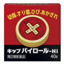 ◆2個セット/キップパイロールHi 40g 