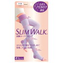 【3980円以上で送料無料(沖縄を除く)】スリムウォーク 美脚スーパーロング S-M(1足)