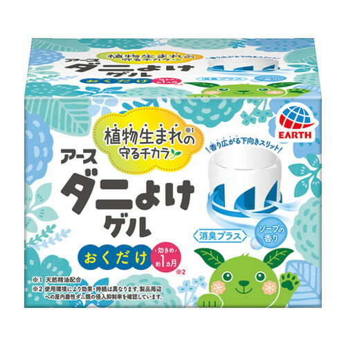 【10000円以上で送料無料（沖縄を除く）】アース製薬 天然