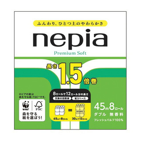 ◆10個セット/【3980円以上で送料無料（沖縄を除く）】ネピア ネピアロングロール ダブル 8ロール [王子ネピア]