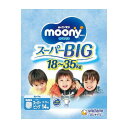 【3980円以上で送料無料（沖縄を除く）】ユニチャーム moony ムーニーマン スーパービッグ 男の子用 14枚 [ユニ・チャーム]