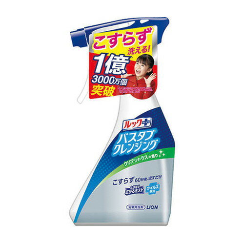 商品説明●浴槽全体にシューッとミストを吹きかけ、60秒後にシャワーで流すだけで、浴槽をこすらずに洗える新方式の浴室用洗剤。●浴槽全体にまんべんなくかけやすい新トリガー(ムラなく広がるミスト)●1プッシュで従来品の2倍量の洗剤をミスト状に吹きつけられる新スプレーを採用。腕をスライドさせながらゆっくりスプレーすれば、1回で約1mもの範囲にミストをかけられるので、簡単に浴槽全体に洗剤をかけられる。●浴槽表面に均一に濡れ広がるブルーのミスト(ムラなく広がるミスト)●泡ではなく青色のミストなのでムラなく濡れ広がりやすく、かけたところが分かりやすい。●汚れのこびりつき力を無力化してこすらずに落とす新洗浄メカニズム(無力化洗浄)●浴槽にザラザラ汚れがこびりつく原因だったカルシウムを取り除いて汚れを浮かせる、特許出願中の新洗浄メカニズムを採用。洗剤をかけて60秒後にすすぐだけで汚れを流し剥がせる。●たっぷり使える大容量500mL●すっきりとしたクリアシトラスの香り【使用方法】(浴そう洗い)1.あらかじめシャワーでぬらす2.シューっと洗剤を全面にかけ、まんべんなく行き渡らせる3.60秒後、洗い流すまんべんなく行き渡らせるコツ(床・壁・小物等)スポンジ等でこすってから洗い流す(用途)浴そう、浴室の床・壁・洗面器・イス、洗面台用(使えないもの)大理石などの石材(人工大理石には使える)、木製品、照明(使用量の目安)標準的な浴そうで約15回噴射(1平方メートルに対して約5回噴射)【成分】界面活性剤(3％ ポリオキシエチレンアルキルエーテル)、金属封鎖剤、溶剤、pH調整剤【注意事項】・用途外に使わない・乳幼児の手の届く所に置かない・認知症の方などの誤飲を防ぐため、置き場所に注意する・目より高い所はスポンジや布につけて洗う・換気をよくして使う・荒れ性の方や長時間使用する場合は炊事用手袋を使う・使用後は手を水でよく洗う・タイル目地は着色することがあるので、目立たない所で確認する・一部の浴そう、床、壁、塗装面では着色することがあるので、洗剤をかけて10分以上放置しない・色がついた時は、浴室用洗剤やクレンザーでこするか、カビ取り剤で洗う・汚れが落ちづらい時は再度しっかりかける。それでも落ちないひどい汚れは軽くこする・必ず「止」で保管する・「止」のままスプレーしない。広告文責株式会社クスリのナカヤマTEL: 03-5497-1571備考■パッケージデザイン等は、予告なく変更されることがあります。■物流センターの在庫は常に変動しております。そのため、ページ更新とご注文のタイミングによって、欠品やメーカー販売終了のため商品が手配できない事態が発生致します。その場合、誠に申し訳ありませんが、メールにて欠品情報をご案内の上、キャンセル対応させていただく場合がございます。■特に到着日のご指定が無い場合、商品は受注日より起算して1~5営業日を目安に発送いたしております。ご注文いただきました商品の、弊社在庫状況等によっては、発送まで時間がかかる場合がございますので、予めご了承ください。また、5営業日以内の発送が困難な場合には、メールにて発送遅延のご連絡と発送予定日のご案内をお送りさせていただきます。