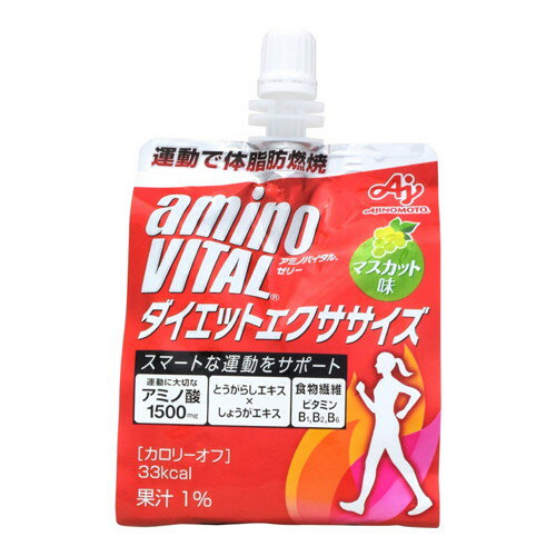 【10000円以上で送料無料（沖縄を除く）】アミノバイタルゼリーダイエットエクササイズ 180g[味の素]