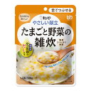 商品説明細かな具材を舌でつぶせるくらいにやわらかく調理し、とろみをつけて食べやすく仕上げてます成分・分量130g注意事項温めた後に、中身がはねてヤケドをする恐れがありますのでご注意くださいブランド名キユーピー販売会社(発売元）キユーピー株式会社お問い合わせ先（名称・TEL）0120-14-1122原産国日本商品区分:介護職広告文責株式会社クスリのナカヤマTEL: 03-5497-1571備考■パッケージデザイン等は、予告なく変更されることがあります。■物流センターの在庫は常に変動しております。そのため、ページ更新とご注文のタイミングによって、欠品やメーカー販売終了のため商品が手配できない事態が発生致します。その場合、誠に申し訳ありませんが、メールにて欠品情報をご案内の上、キャンセル対応させていただく場合がございます。■特に到着日のご指定が無い場合、商品は受注日より起算して1~5営業日を目安に発送いたしております。ご注文いただきました商品の、弊社在庫状況等によっては、発送まで時間がかかる場合がございますので、予めご了承ください。また、5営業日以内の発送が困難な場合には、メールにて発送遅延のご連絡と発送予定日のご案内をお送りさせていただきます。