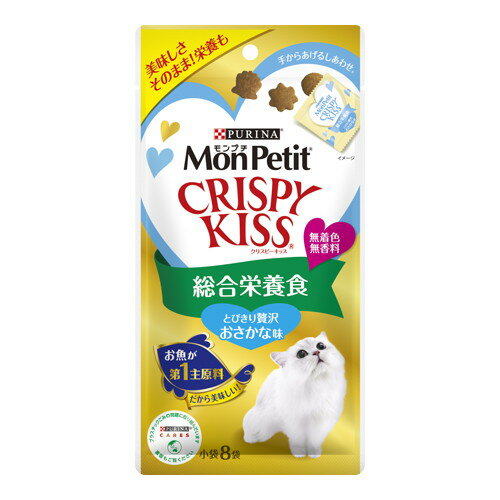 【3980円以上で送料無料（沖縄を除く）】モンプチ クリスピーキッス 総合栄養食とびきり贅沢おさかな味 24g [ネスレ日本ネスレピュリナペットケア]